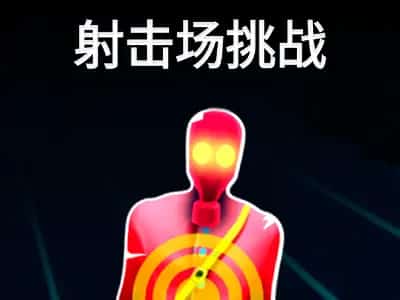 Shooting Range