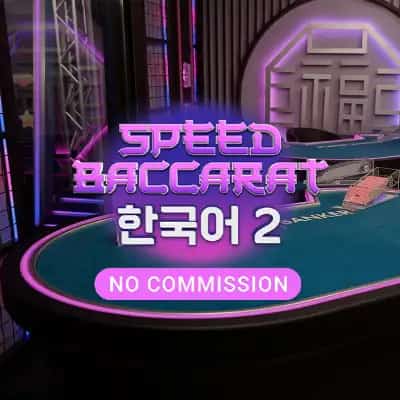 Speed Baccarat Korean NC