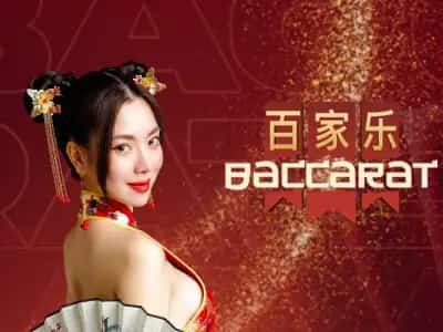 Speed Baccarat E