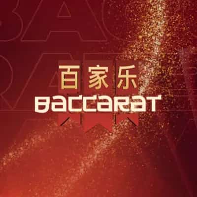 Speed Baccarat E